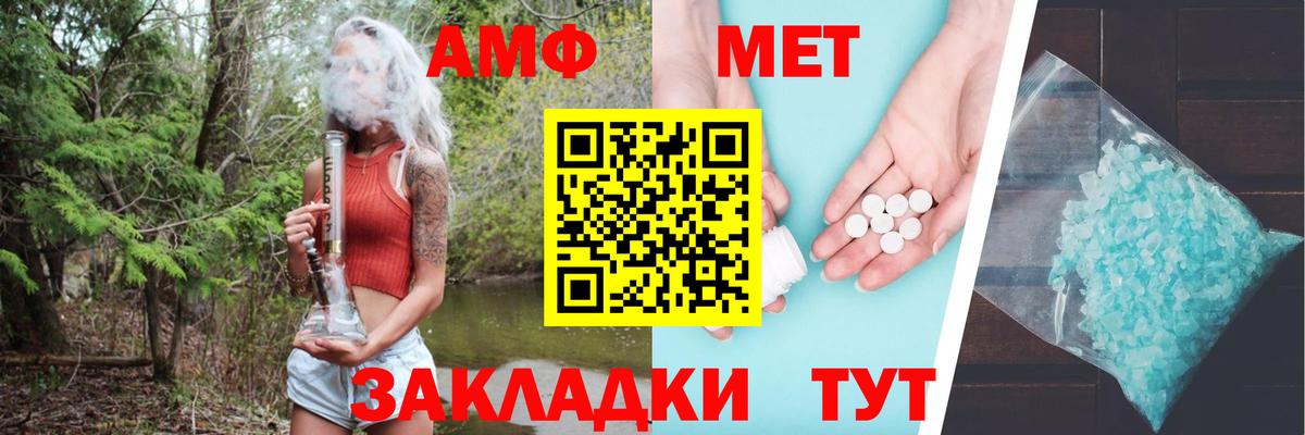 АМФ Розовый Копейск
