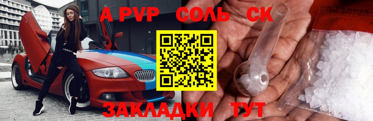 Копейск  А ПВП крисы CK  Alpha PVP СК  сколько стоит  Вход с VPN  Alfa_PVP мука 