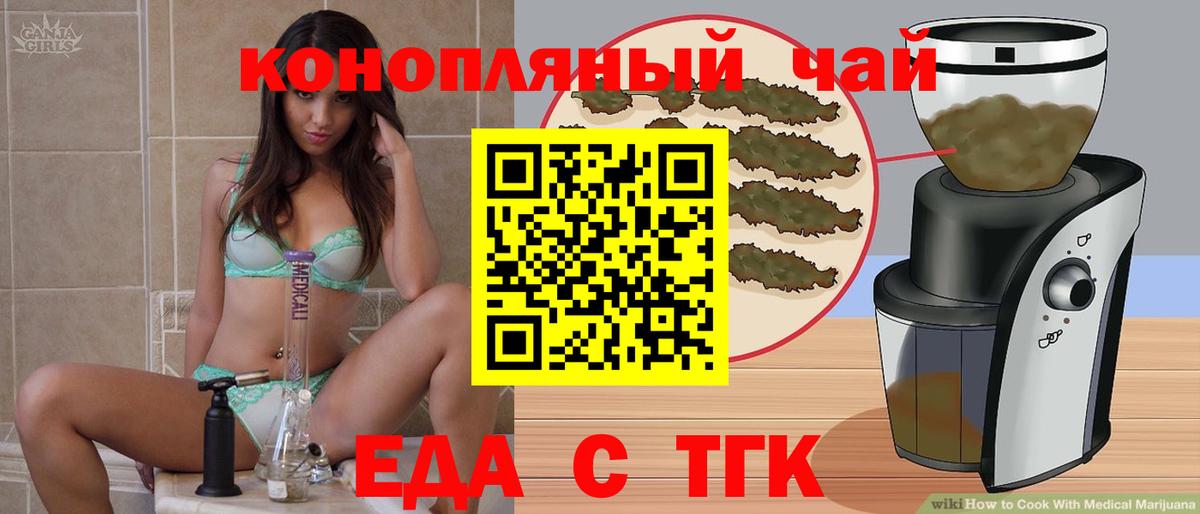 Canna-Cookies конопля Копейск