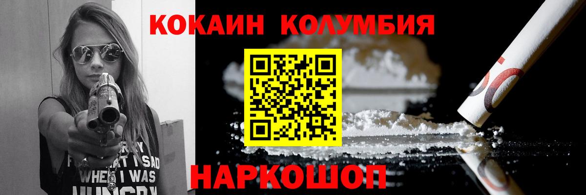 Копейск  КОКАИН 98%  Cocaine Перу  Вход с VPN 