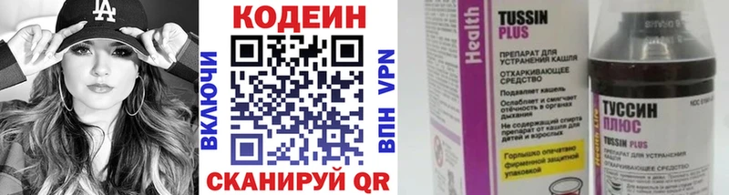 KRAKEN сайт  Копейск  Codein напиток Lean (лин) 