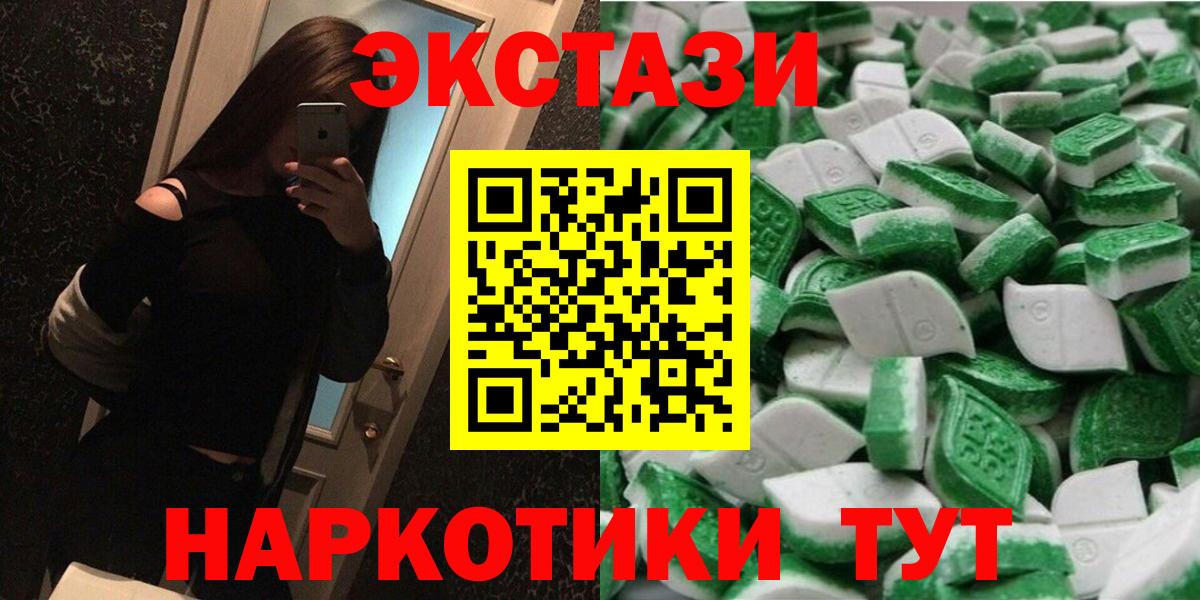 Копейск  Ecstasy таблы  Экстази  Экстази Punisher  Вход с VPN 