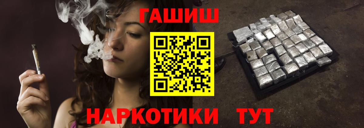 Копейск  Гашиш hashish  Вход с VPN  ГАШ 40% ТГК 