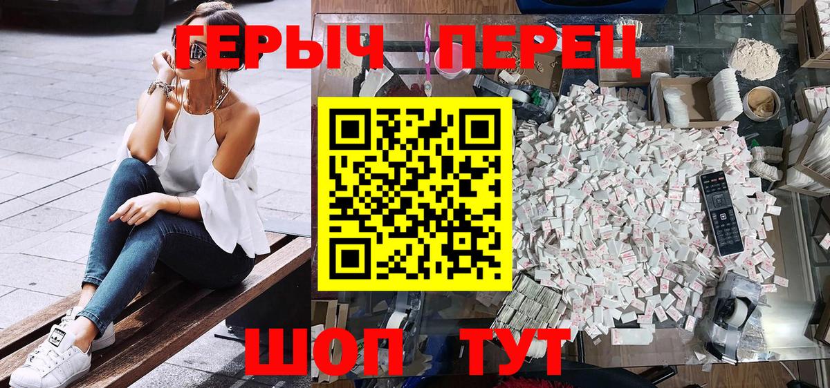 Героин герыч  Вход с VPN  Копейск 