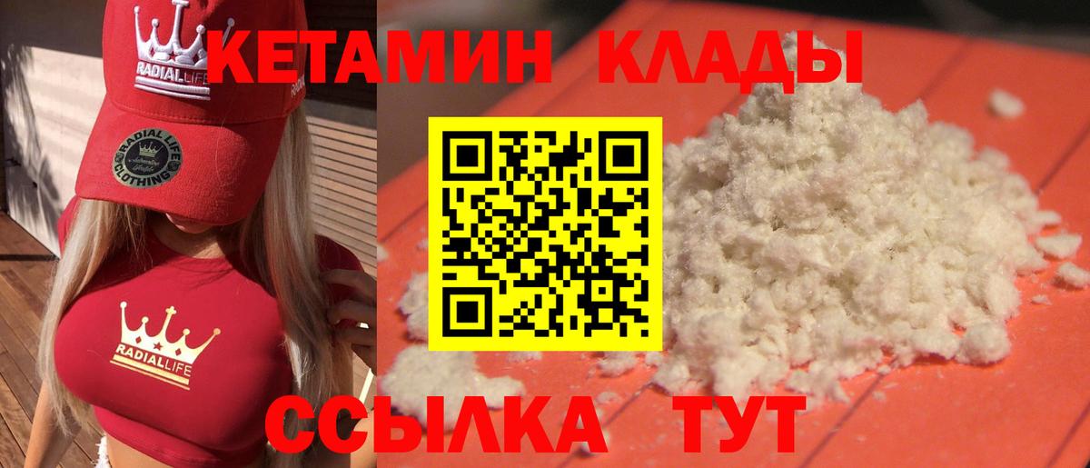 Копейск  КЕТАМИН VHQ  КЕТАМИН VHQ    рабочий сайт  Вход с VPN 