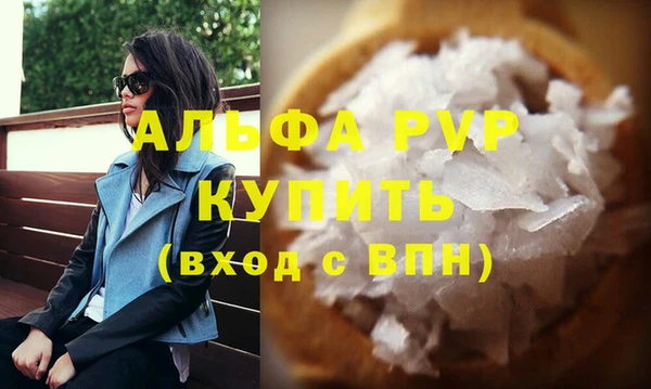 альфа пвп Лабытнанги
