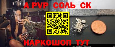 ALPHA PVP Владикавказ