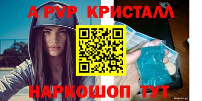 ALPHA PVP Владикавказ