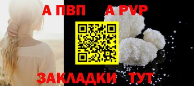 ALPHA PVP Владикавказ
