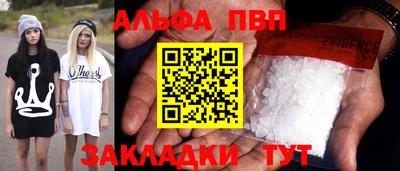 ALPHA PVP Владикавказ