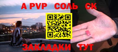 ALPHA PVP Владикавказ