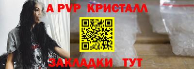 ALPHA PVP Владикавказ