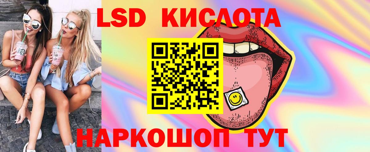ЛСД экстази  LSD-25 экстази ecstasy  Вход с VPN  Копейск  LSD-25 экстази кислота 