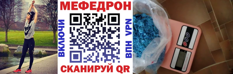 закладки Копейск omg ONION Мефедрон VHQ