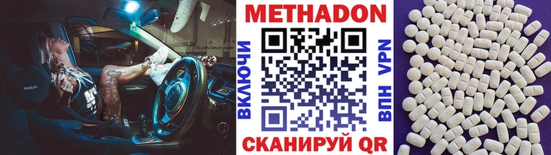 МЕТАДОН мёд  Копейск 