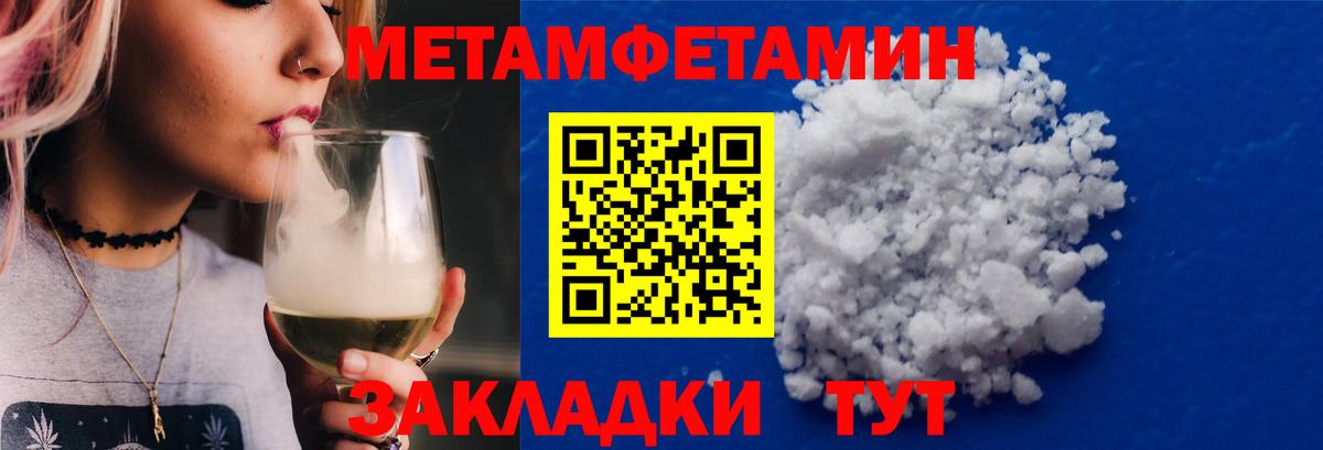 Копейск  МЕТАМФЕТАМИН витя  Вход с VPN 