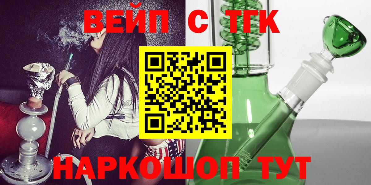 ТГК Wax  Вход с VPN  ТГК вейп  Копейск 